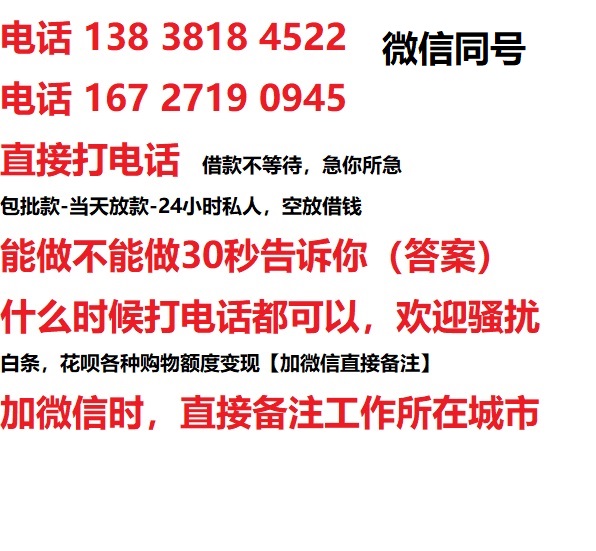 确山借钱上门放款|确山线下个人借贷周转|确山私人放款联系方式